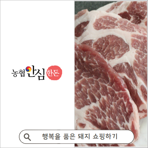 행복을 품은 돼지