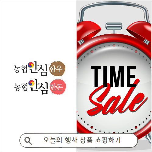 오늘의 행사 상품