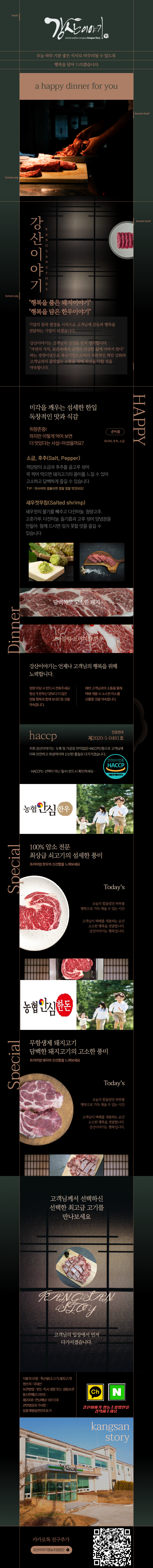 프리미엄 한우 부채살(100g) - 선택옵션(등급, 용도, 중량)